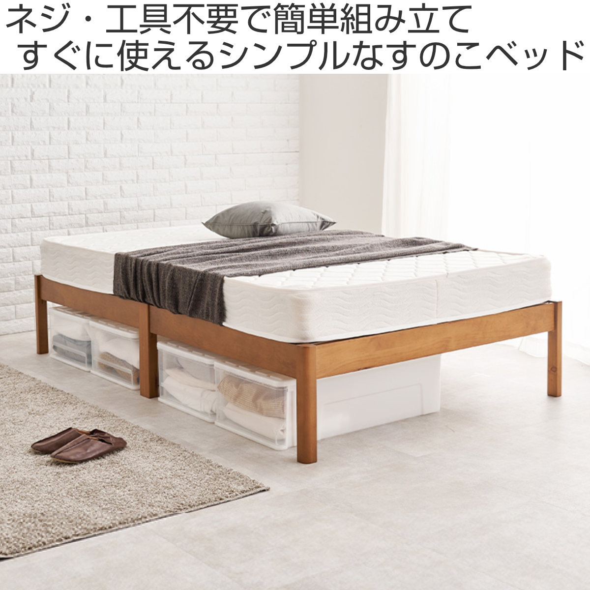 すのこベッド セミダブル 簡単組立 ロールすのこ ベッド 工具不要 天然木 （ ヘッドボードなし 耐荷重 200kg パイン材 ベット ベッドフレーム 木製 ）