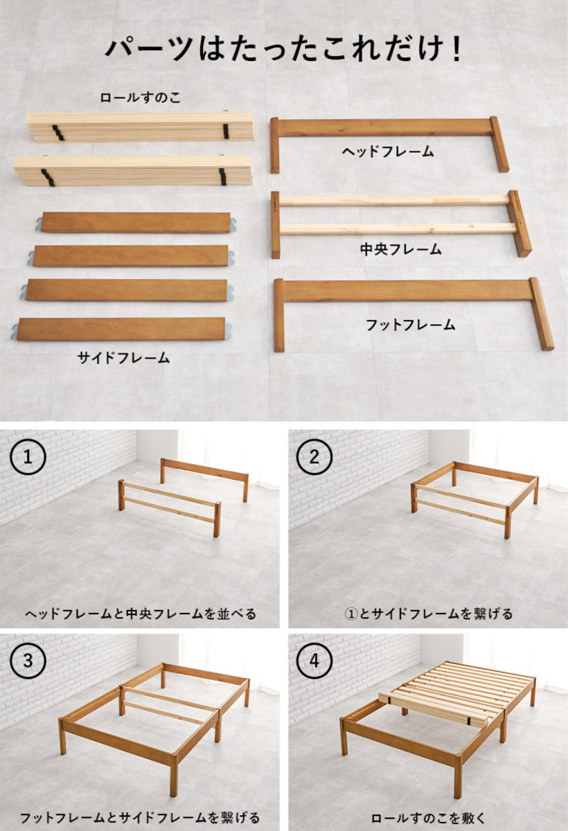 すのこベッド セミダブル 簡単組立 ロールすのこ ベッド 工具不要 天然木 （ ヘッドボードなし 耐荷重 200kg パイン材 ベット ベッドフレーム 木製 ）