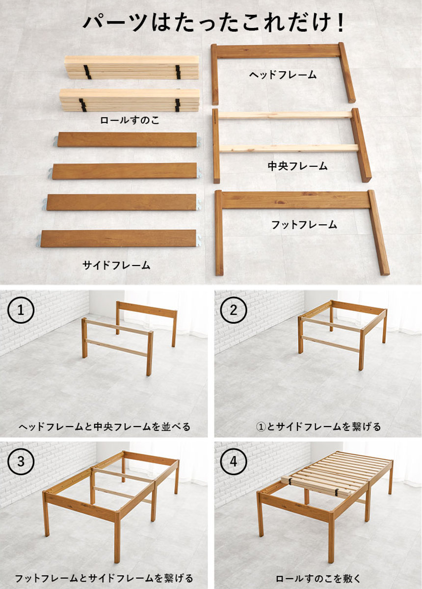 すのこベッド シングル ハイタイプ 簡単組立 ロールすのこ ベッド 工具不要 天然木 （ 床面高 約56cm ヘッドボードなし 耐荷重 200kg パイン材 ）