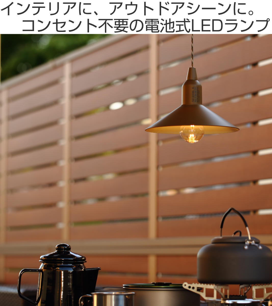照明 ポストジェネラル ハングランプ TYPE...の詳細画像1