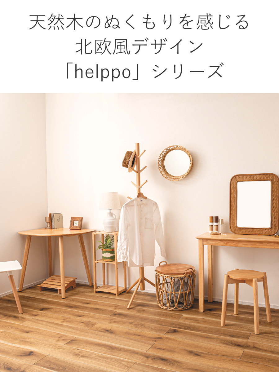 東谷 ポールハンガー 天然木 北欧風 幅50cm （ コートハンガー 木製