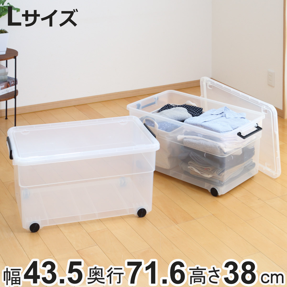 SANKA（サンカ） 収納ボックス ナチュラ トラックスキャリー 430 L 幅