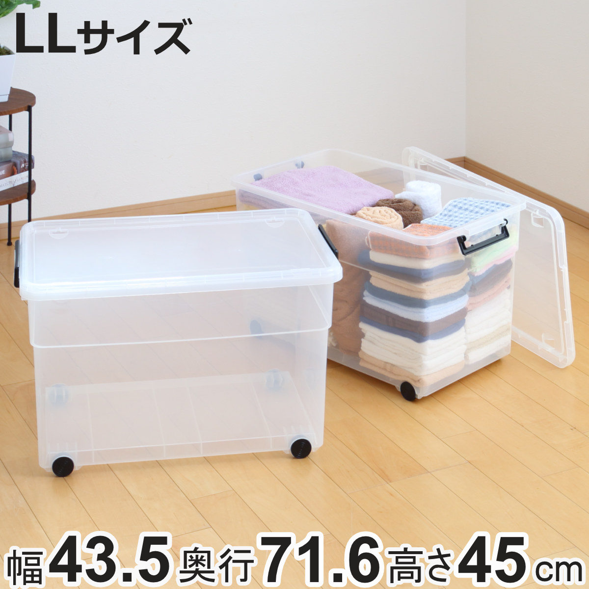 SANKA（サンカ） 収納ボックス ナチュラ トラックスキャリー 430 LL 幅
