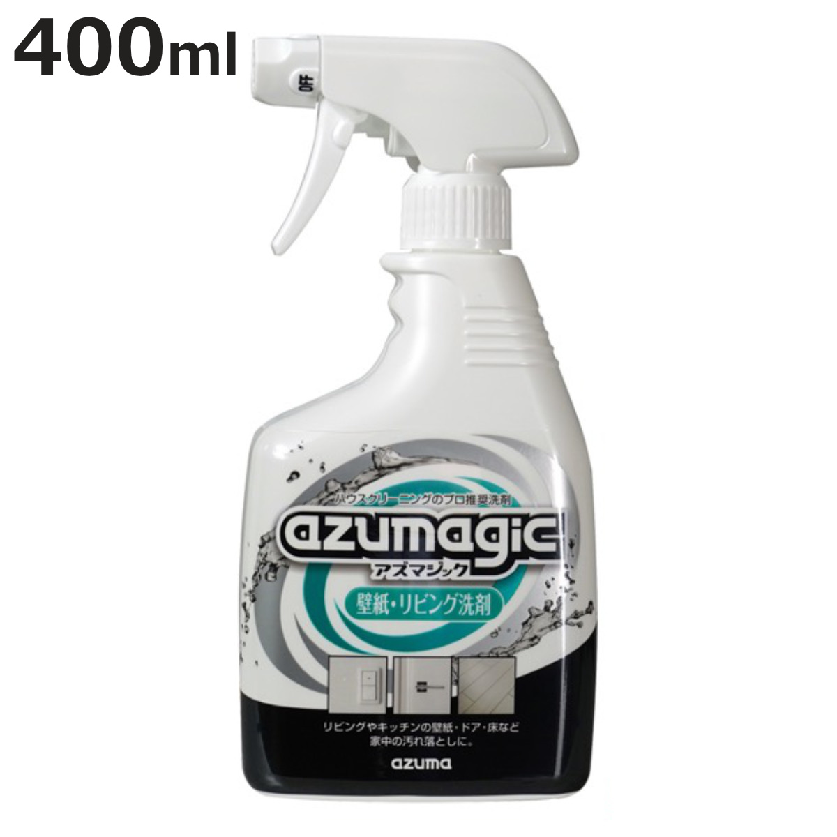壁汚れ洗剤 アズマジック壁紙・リビング洗剤 400ml （ 壁紙 掃除 洗剤 フローリング 床拭き 除菌 アズマ工業 アズマジック スプレー リビング 掃除用具 ）
