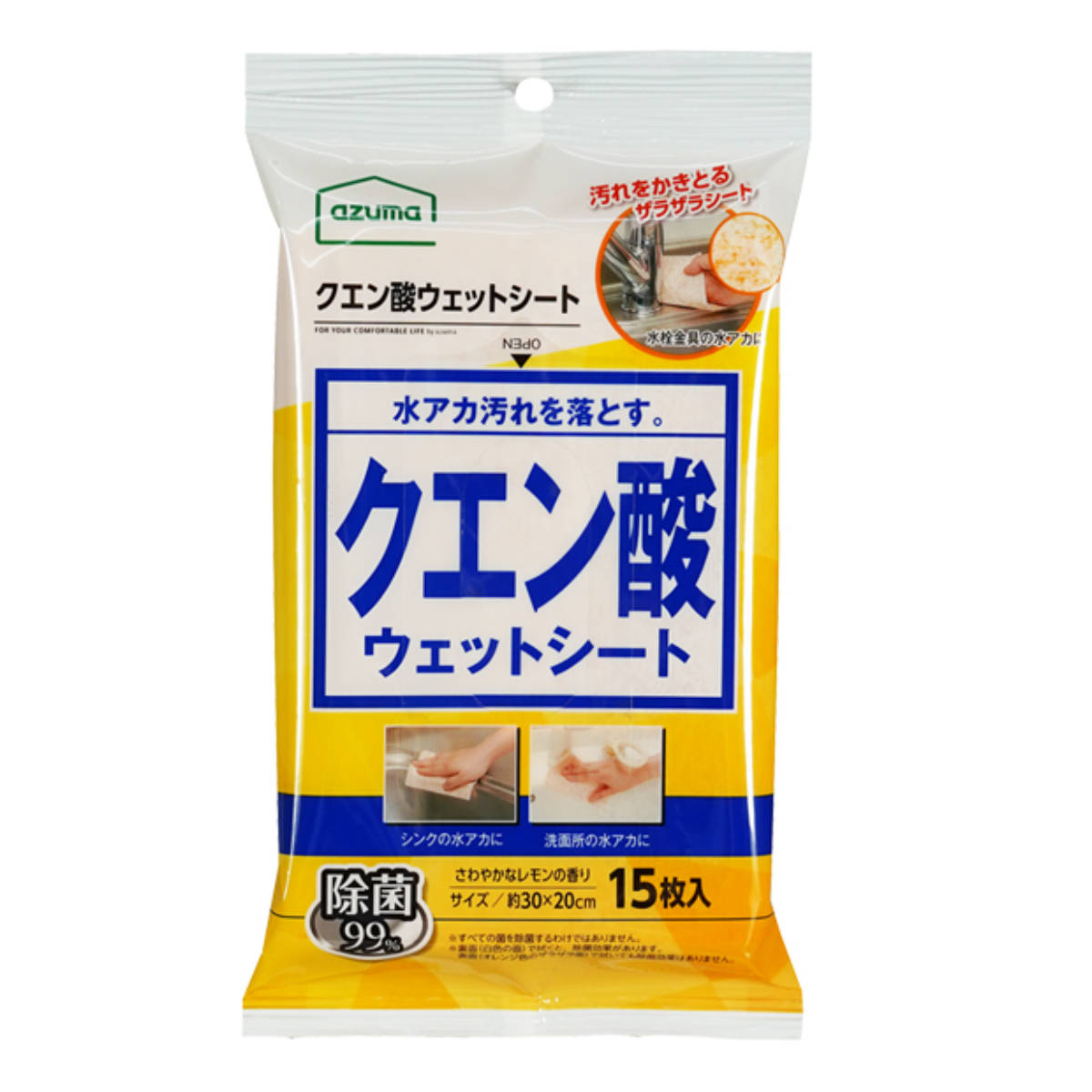 ウェットシート クエン酸ウェットシート 15枚入り （ ウェット シート クエン酸 クエン酸シート 除菌 シンク掃除 水アカ 掃除用 ）