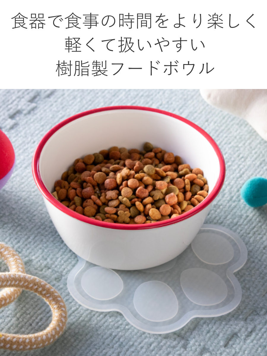 宮本産業 フードボウル MiyaWan HORO 800ml 犬 猫 食器 （ ペット