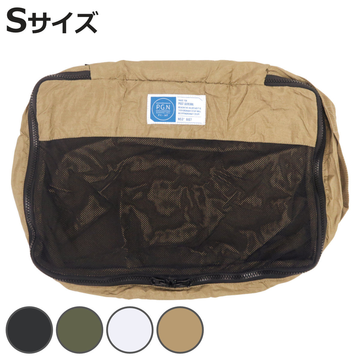 トラベルポーチ PGパッカブルパラシュートナイロン パッキングバッグ Sサイズ （ パッカブル パッキング 荷物入れ 収納ポーチ 旅行用 コンパクト ポーチ ）