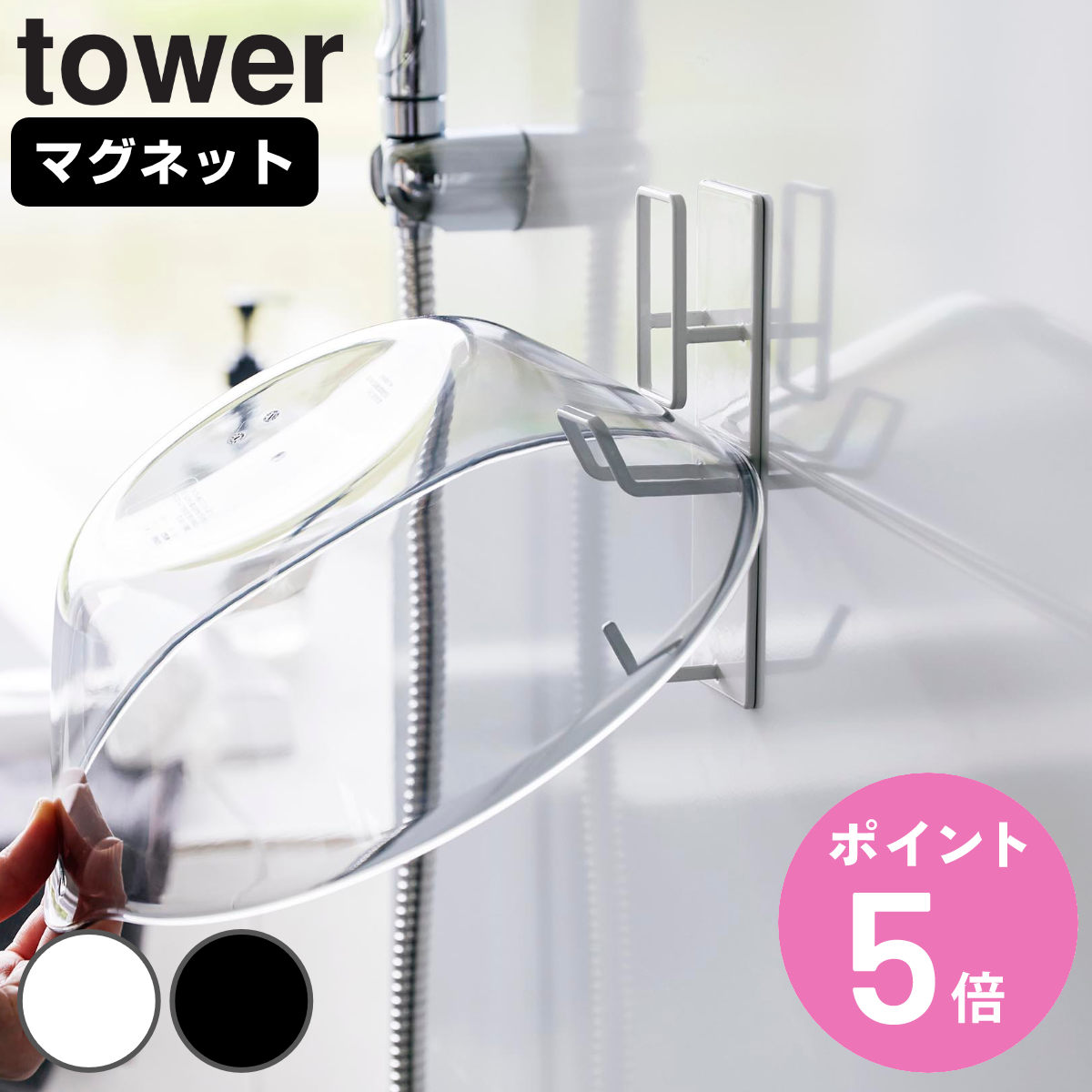 �R����� tower �}�O�l�b�g�o�X���[���肨�����������z���_�[ �^���[ �i 4903208019774 �^���[�V���[�Y �肨���z���_�[ �������z���_�[ �}�O�l�b�g�� ���� �j