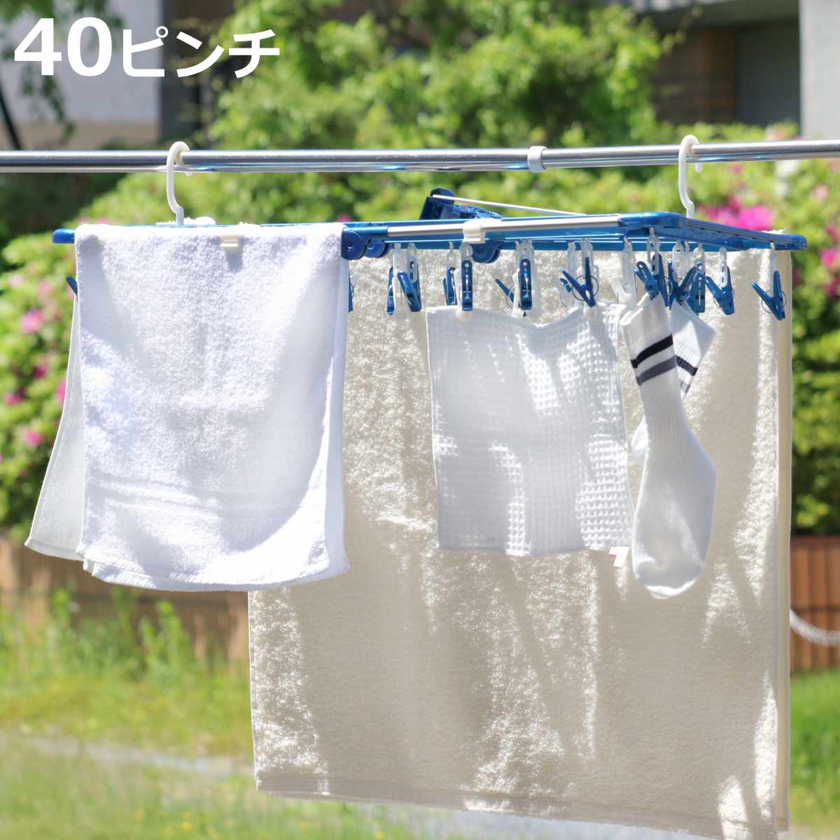 角ハンガー LST タオルで隠し干しハンガー 40ピンチ （ 洗濯 ハンガー フック ピンチ 洗濯ばさみ 大容量 ）