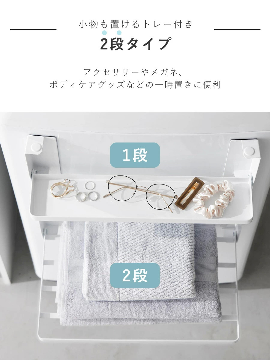 山崎実業 tower 洗濯機横マグネット折り畳...の詳細画像5