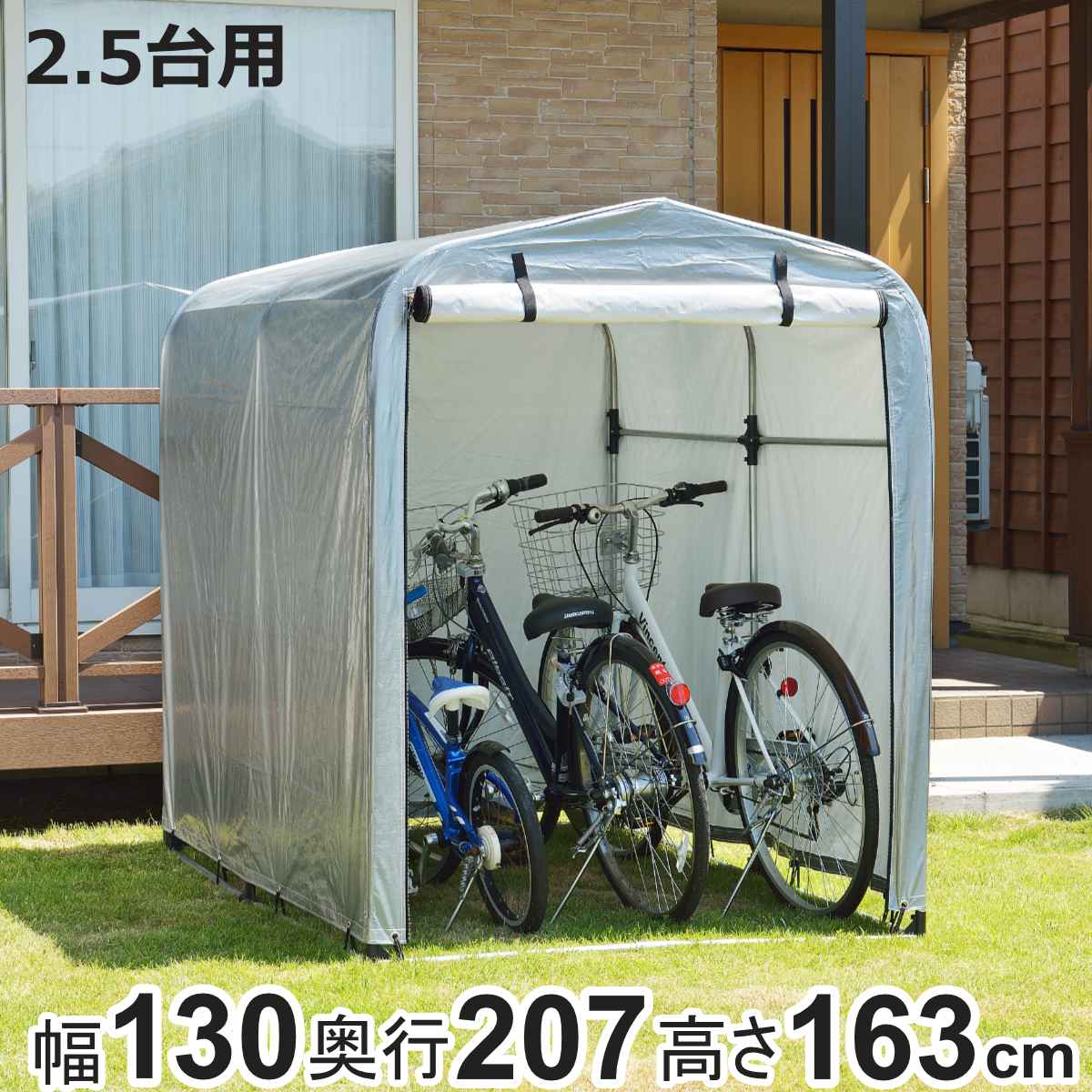 サイクルハウス 5台用」の人気商品一覧 | 安い商品を通販サイトから