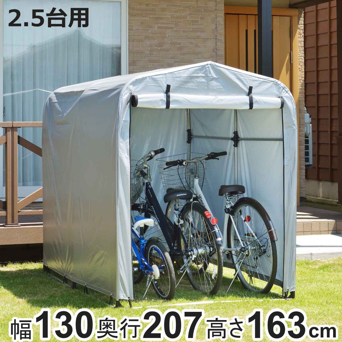 SANKA 自転車置き場 サイクルハウス 2.5台用 簡易万能ガレージ 中 PVC 