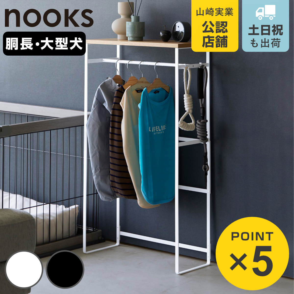 山崎実業 tower ペットコートハンガーラック タワー トール