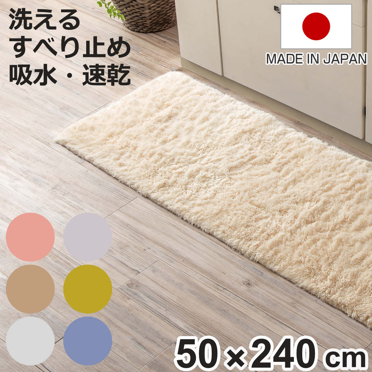 キッチンマット 50×240cm コスモトロン ふわふわキッチンマット