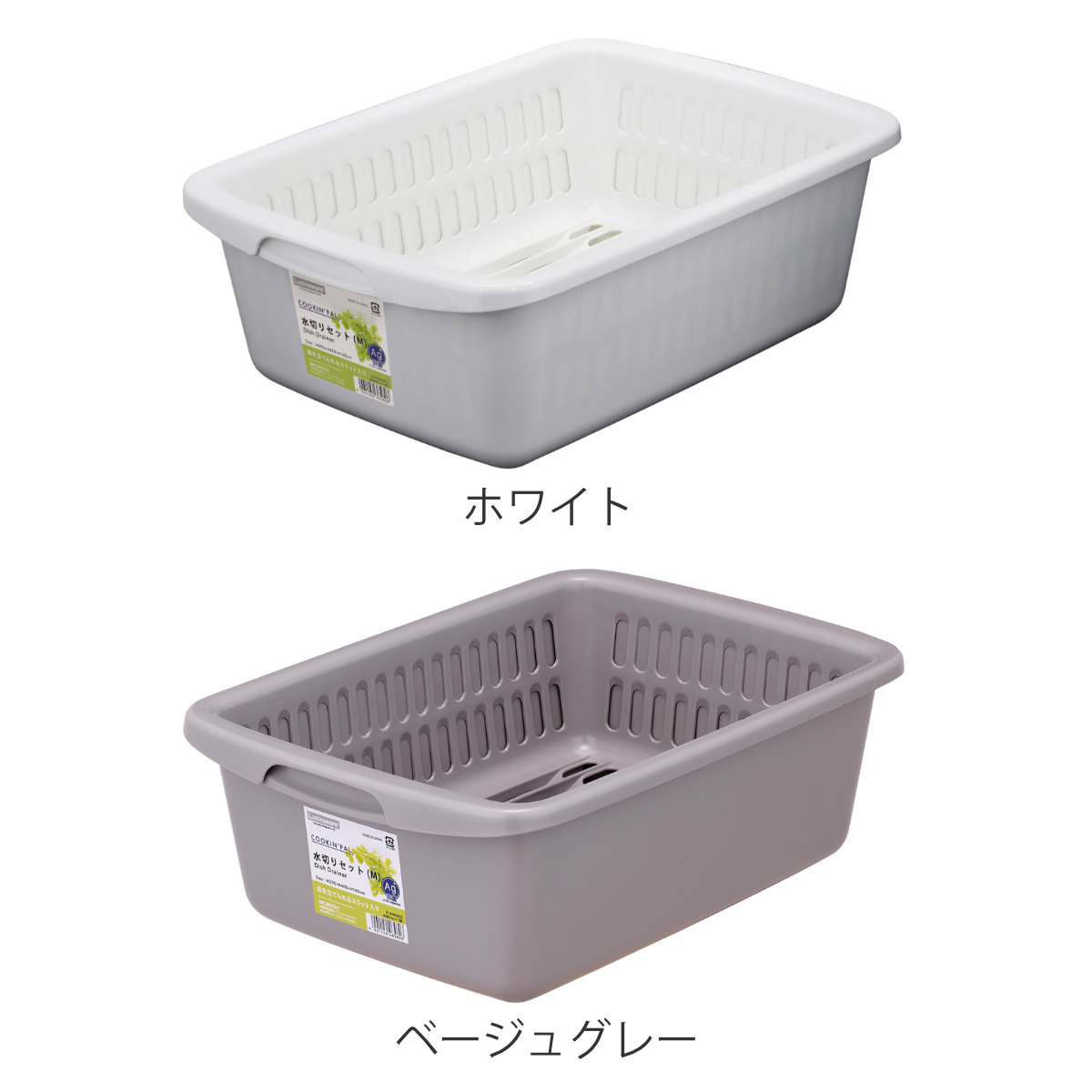 水切りラック クッキングパル 水切りセット M...の詳細画像1