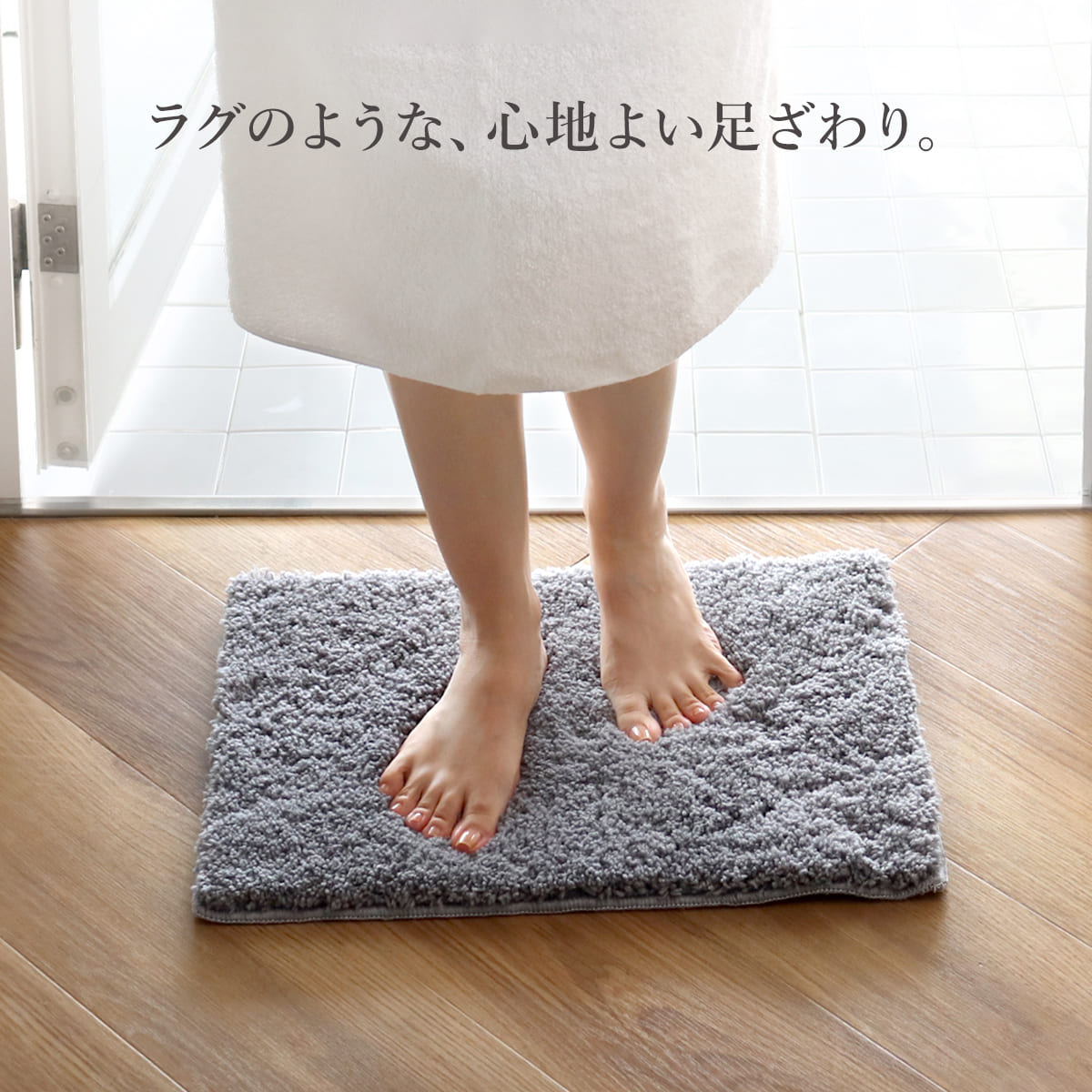 バスマット COZY UP! 35×50cm 日本製 （ お風呂マット マット 吸水 速