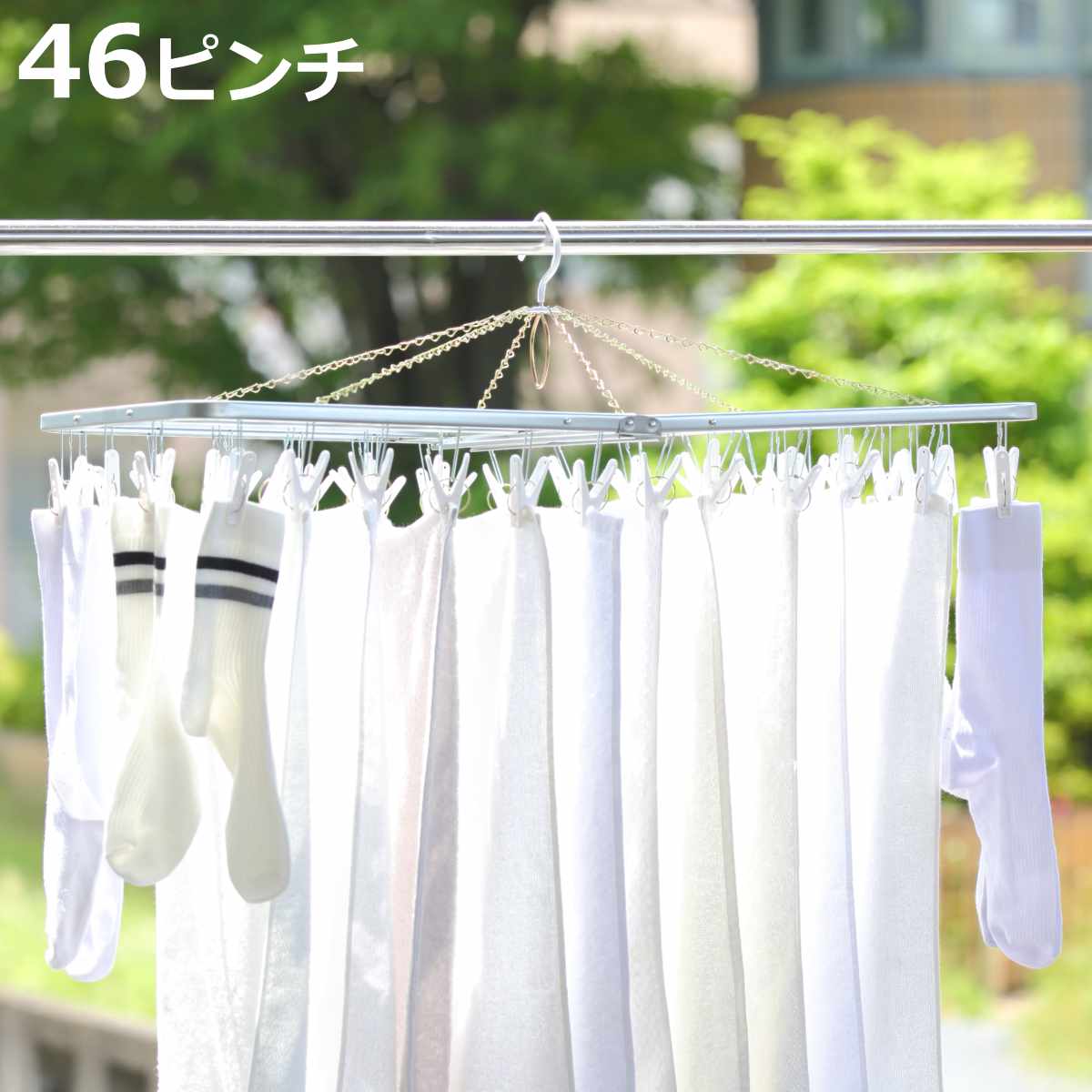 角ハンガー 洗濯ハンガー スチール製 46ピンチ （ 洗濯 ハンガー ピンチハンガー ピンチ 丈夫 日本製 ）