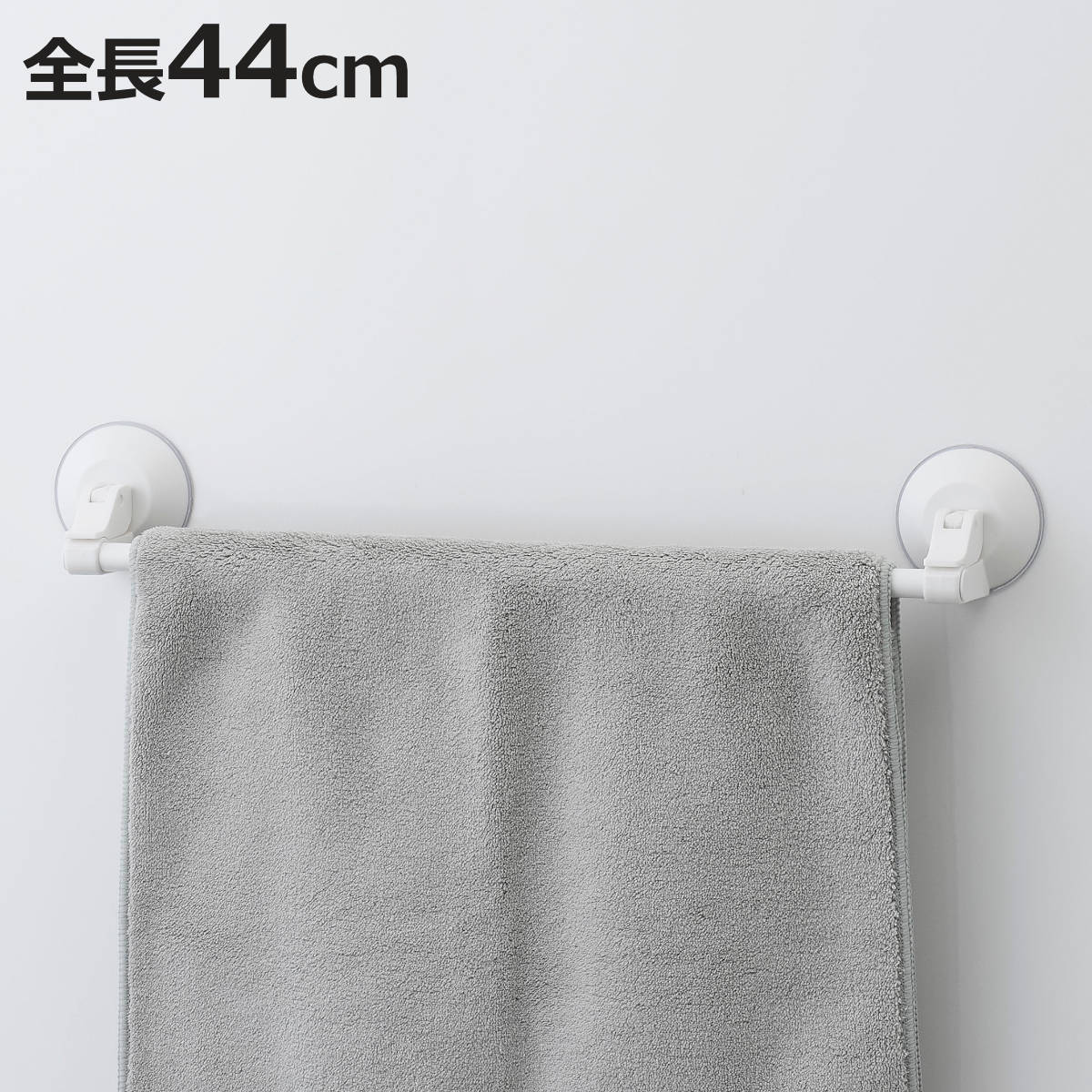 LEC（レック） タオル掛け レバー式吸盤タオル掛け 全長44cm （ タオル
