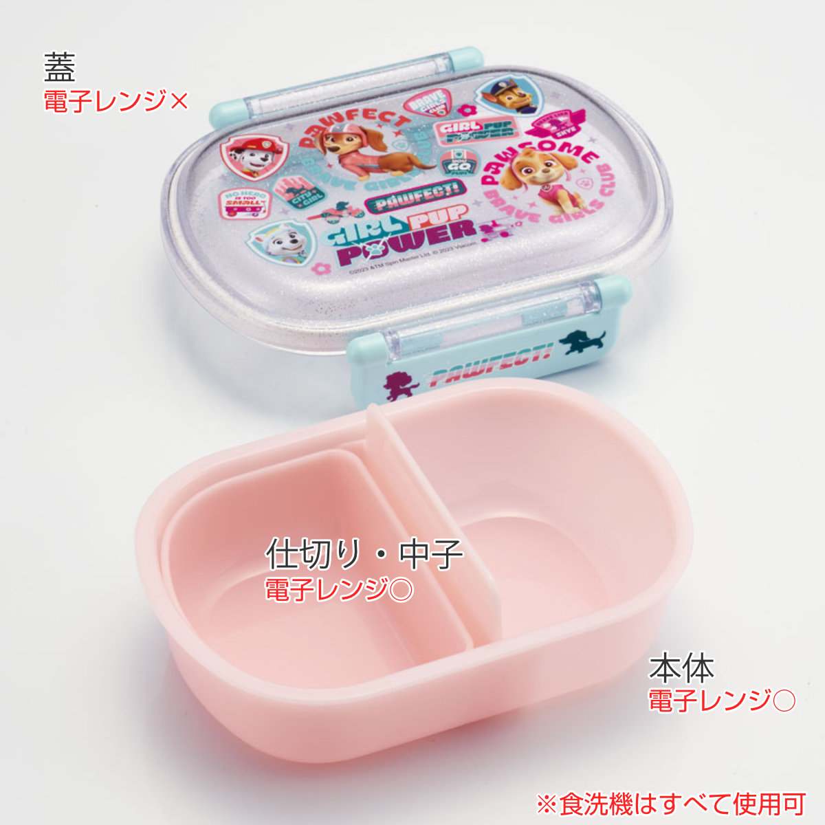 スケーター 弁当箱 1段 360ml 抗菌ふわっとタイトランチ パウパトGIRL