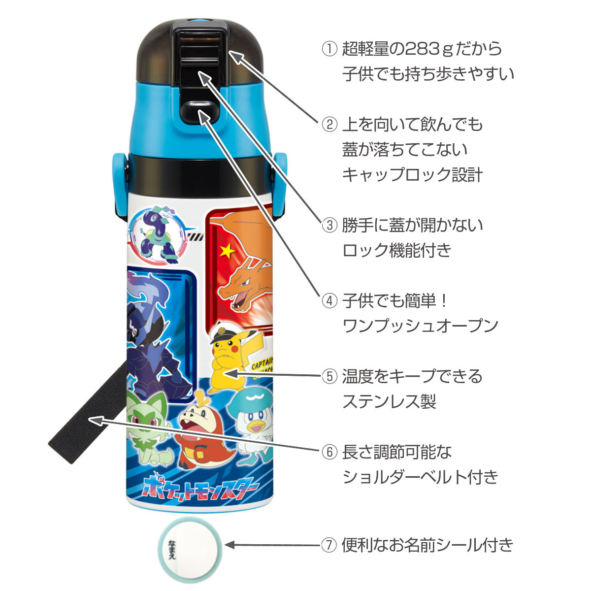 スケーター 水筒 470ml 超軽量ダイレクトボトル ポケモン24 保冷専用