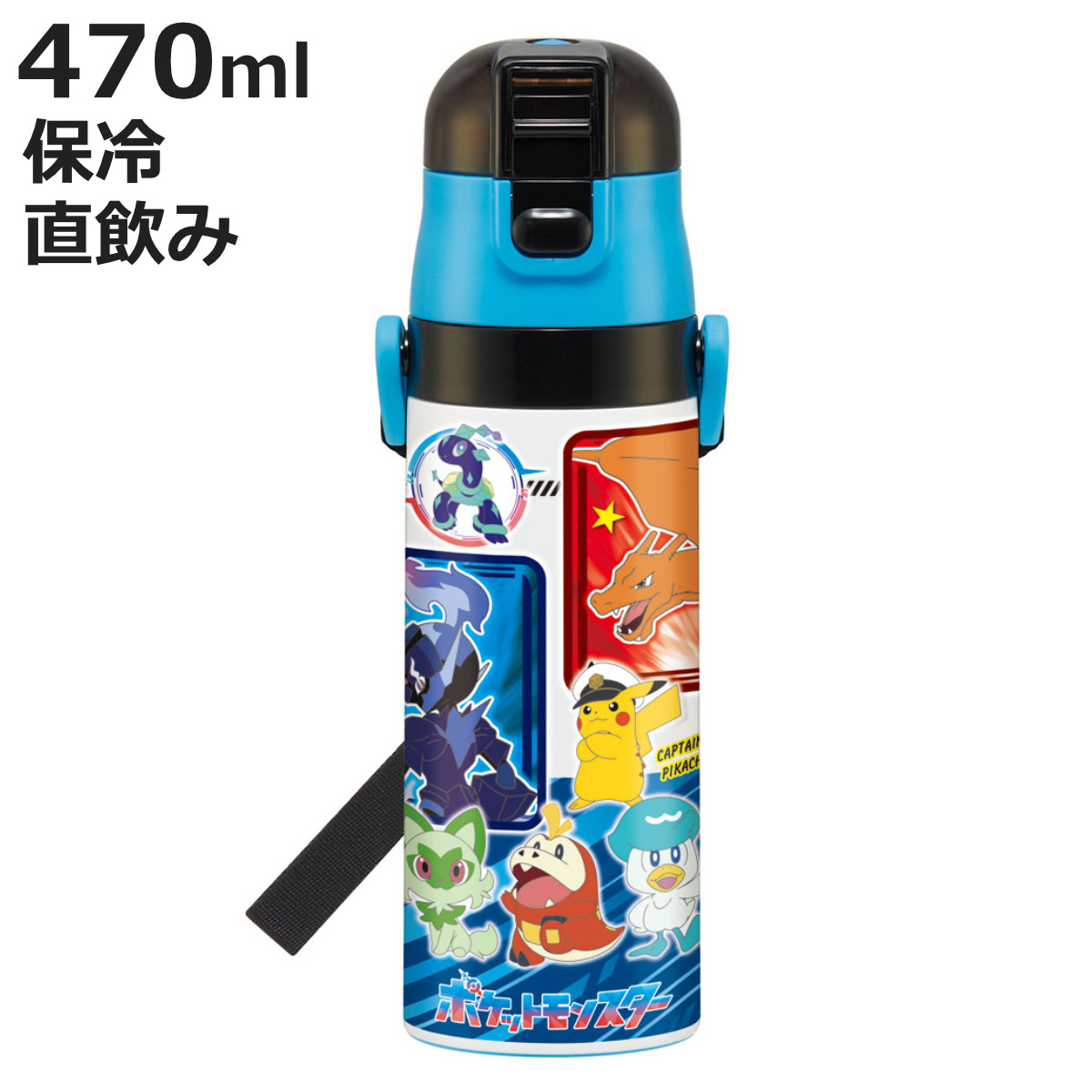 スケーター 水筒 470ml 超軽量ダイレクトボトル ポケモン24 保冷専用