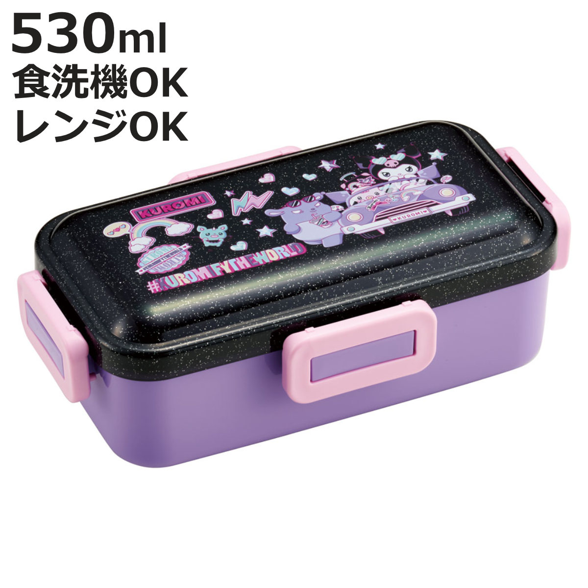 スケーター 弁当箱 1段 530ml 抗菌ふわっと弁当箱 KUワンダージャーニ