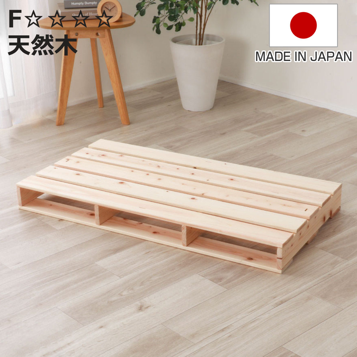 パレットベッド シングルパレット 単品1枚 国産ひのき すのこ 日本製