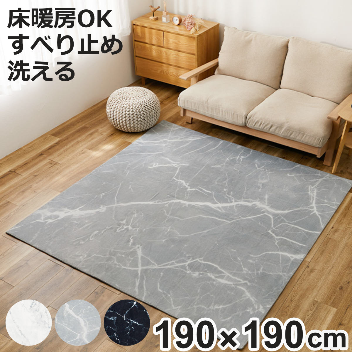 HAGiHARA（萩原） ラグ 大理石 転写プリントラグ フランネル 190×190cm