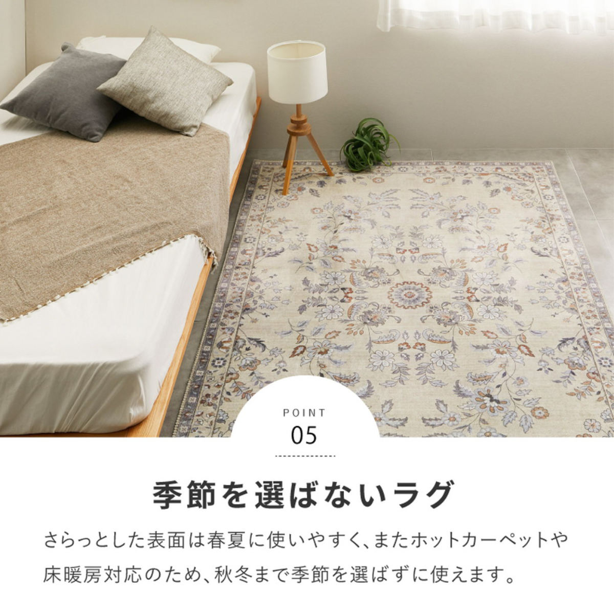 HAGiHARA（萩原） ラグ 転写プリント フランネル レーナ 130×190cm 床