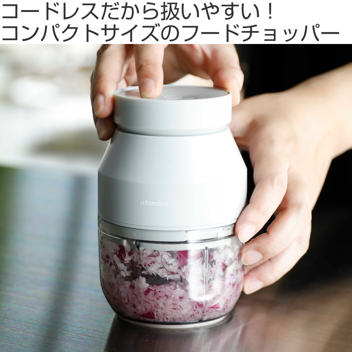 CB JAPAN（シービージャパン） 電動フードチョッパー atomico