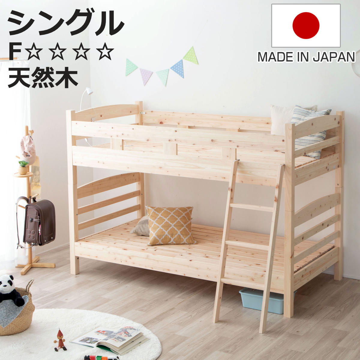 2段ベッド 国産ひのき 組み替え可能 シングル〜キング すのこ 天然木