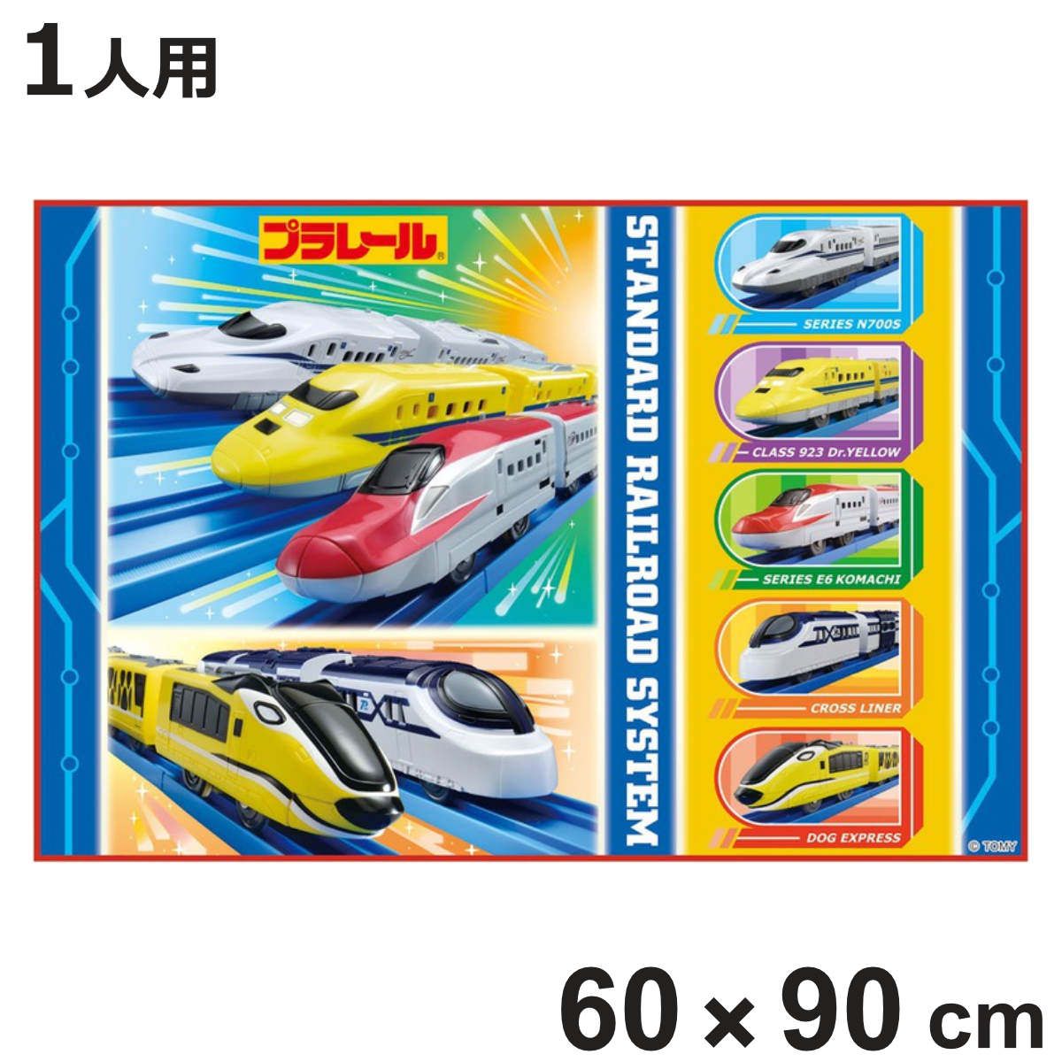 レジャーシート 90×60cm Sサイズ プラレール２４ （ プラレール レジャーマット ピクニックシート 幼稚園 保育園 遠足 子供用 一人用 ）