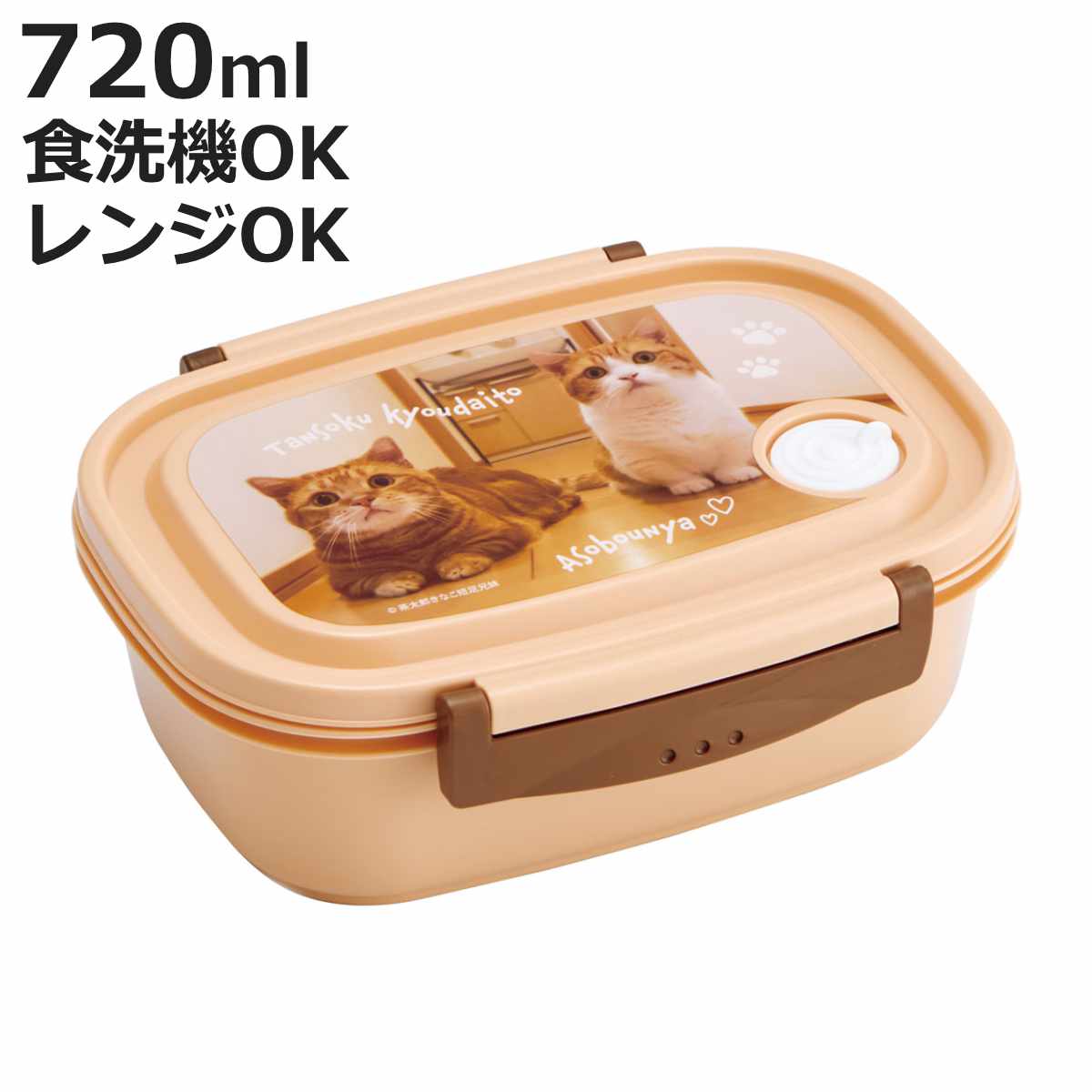 スケーター 弁当箱 1段 720ml ラク軽弁当箱 L 茶太郎ときなこ （ ねこ