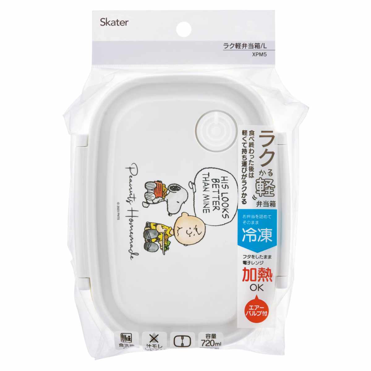 スケーター 弁当箱 1段 720ml ラク軽弁当箱 L SNOOPY水彩