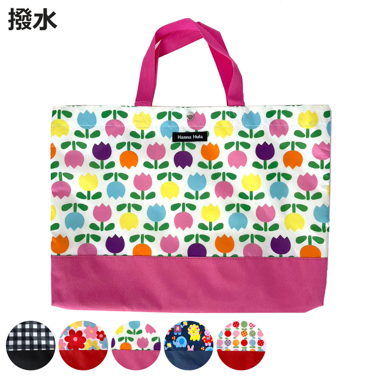【☆はるはる☆】　レッスンバック他　 全5点 Hanna Hula（ハンナフラ） キッズ レッスンバッグ 通園 習い事