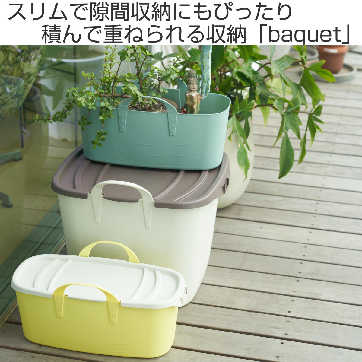 バスケット baquet L スリム スタック...の詳細画像1