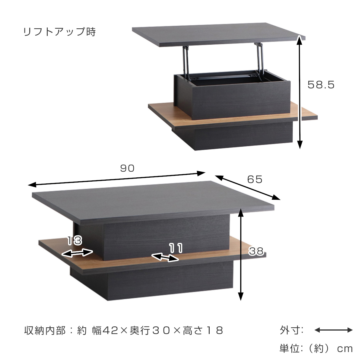 東馬（Tohma） リフトアップテーブル 幅90cm FEEL 収納付き ロー