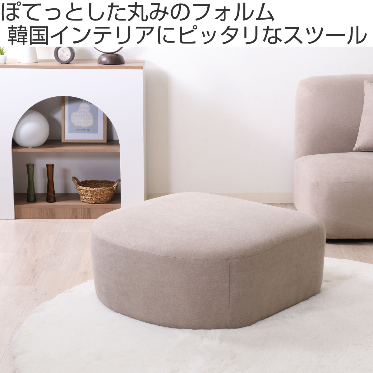スツール オットマン 座面高35cm Chamill （ 足置き フロアソファ ローソファ ロータイプ ）_3