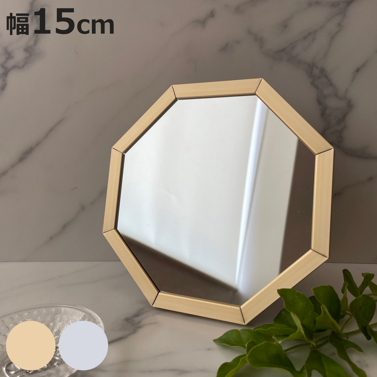 八角形 スタンドミラー 鏡」の人気商品一覧 | 安い商品を通販サイト