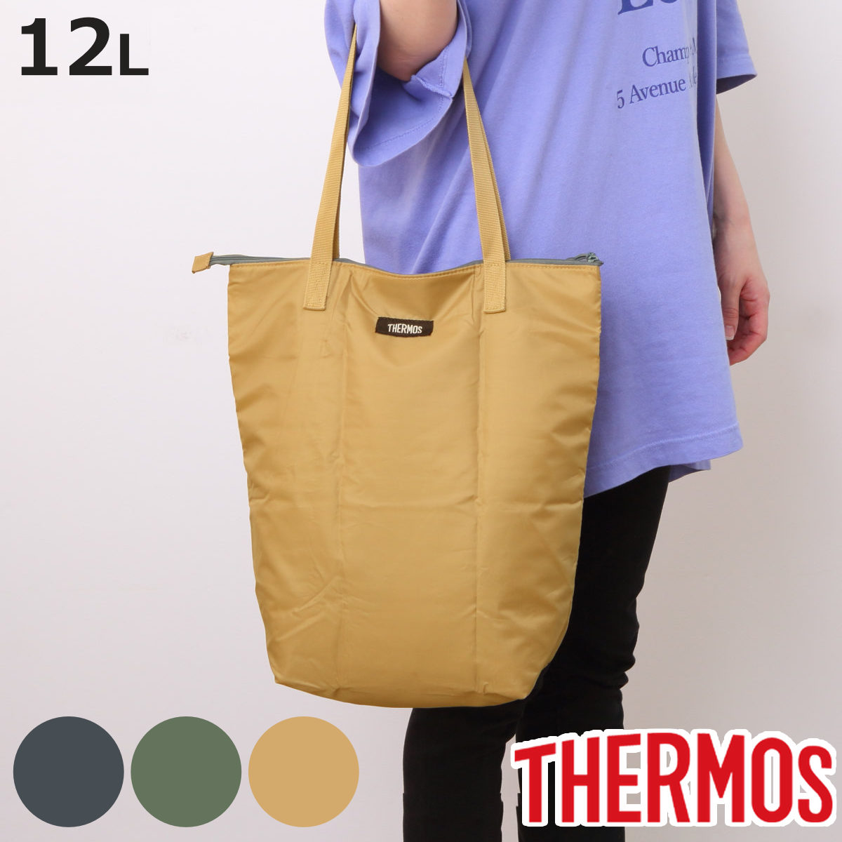 サーモス エコバッグ 12L 保冷 ショッピングバッグ （ THERMOS 保冷 折りたたみ マチ付き 買い物かご バッグ かばん 鞄 サブバッグ ）