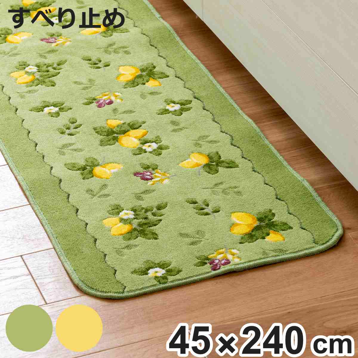 �L�b�`���}�b�g �v�����@���X�V�G�� 45×240cm �i �L�b�`�� �}�b�g ���ׂ�~�߉��H �R�� �h�L �􂦂� ���{�� 45cm 240cm ������� �������� ������ �j