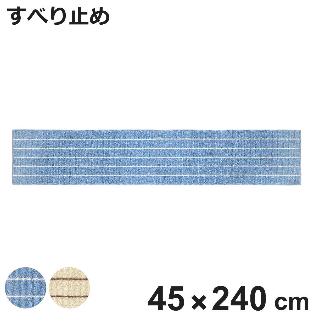 �L�b�`���}�b�g �{�[�_�[ 45×240cm �i �L�b�`�� �}�b�g ���ׂ�~�߉��H �􂦂� 45cm 240cm ������� �{�[�_�[�� �j