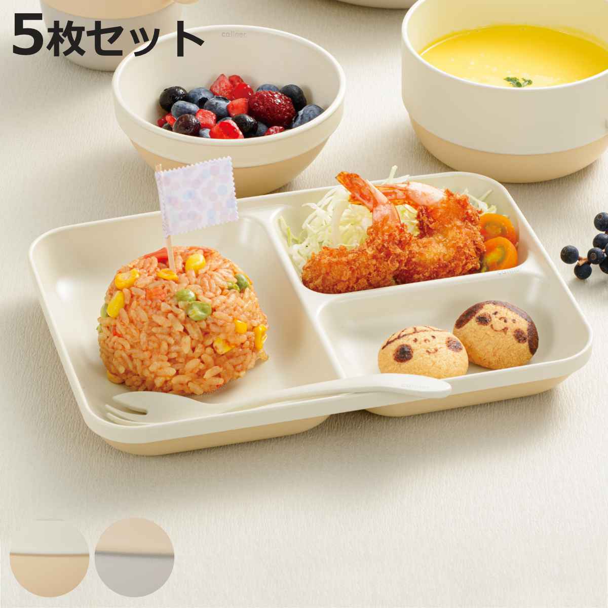 宮本産業 ランチプレート 21.5cm caliner 同色5枚セット （ 食洗機対応