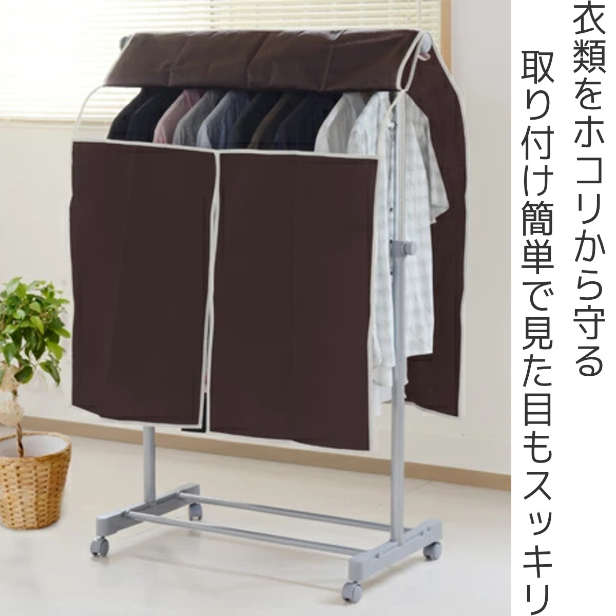 パイプハンガー用カバー 75〜90cm対応 プ...の詳細画像1
