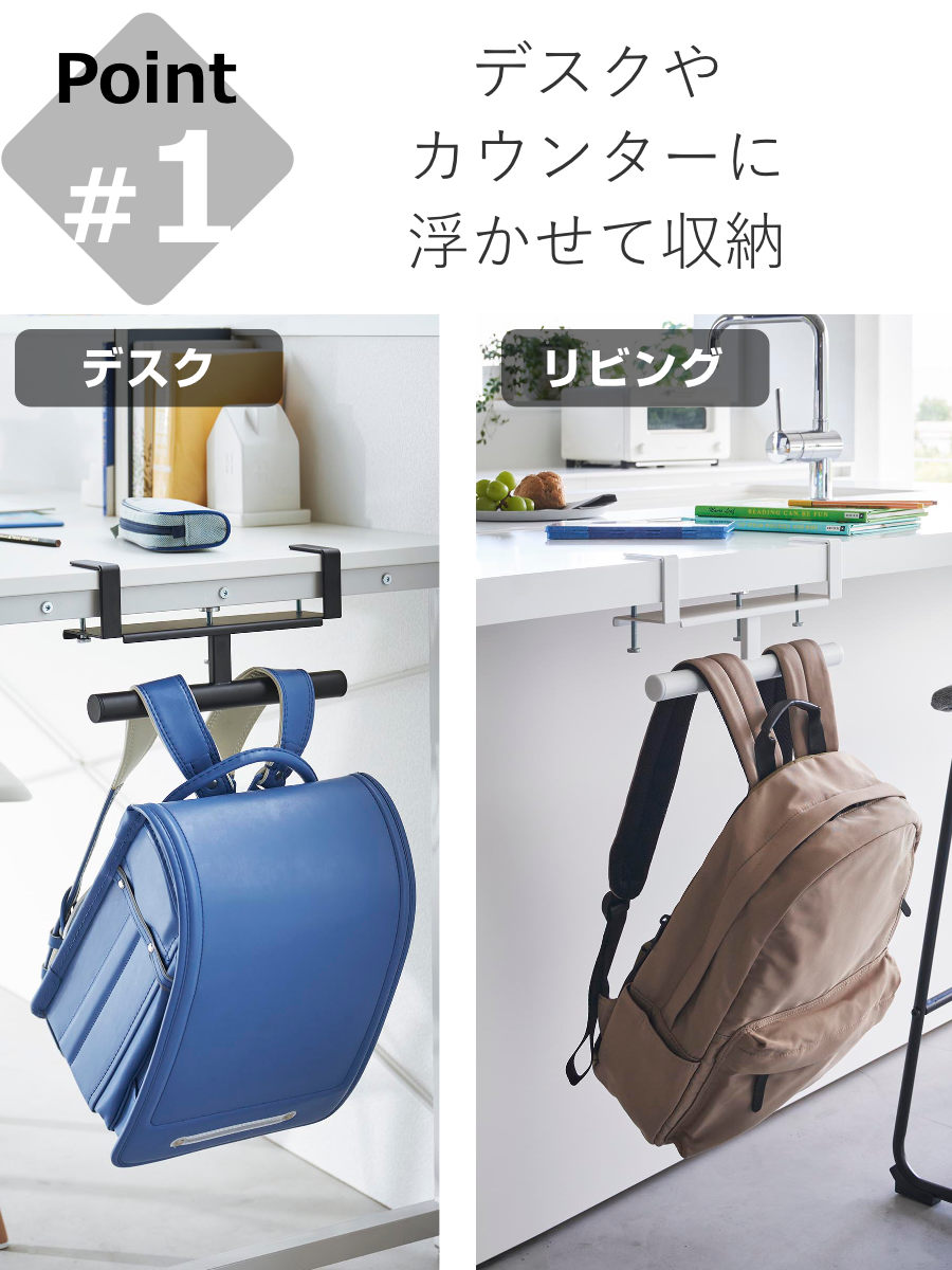 山崎実業 tower デスク横ランドセル&リュ...の詳細画像5