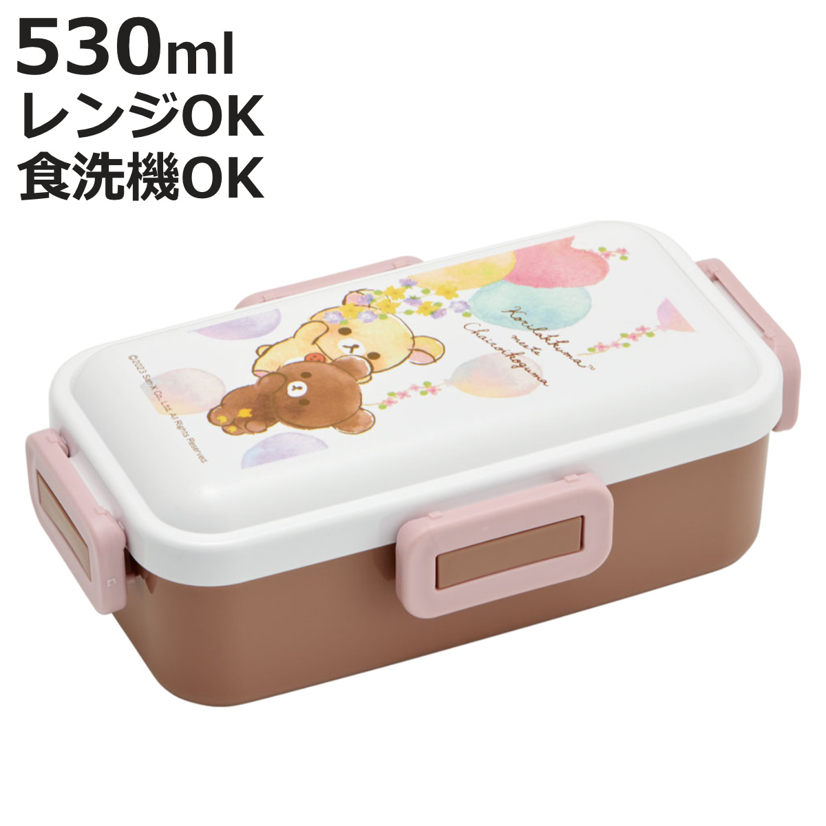 スケーター 弁当箱 1段 530ml 抗菌ふわっと弁当箱 コリラックマ