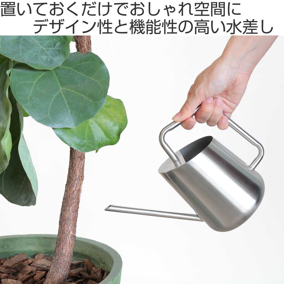 ステンレス水差し（園芸用品） | 花、ガーデニング のおすすめ人気商品