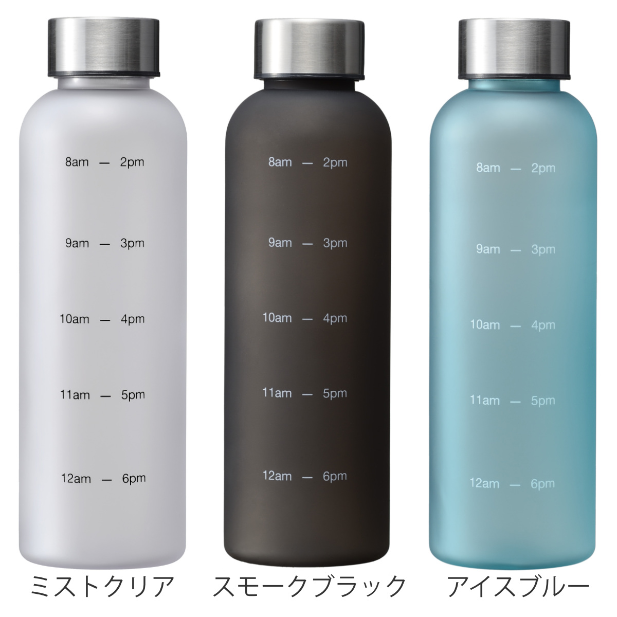 和平フレイズ 水筒 560ml クリアタイム リマインダーボトル （ 常温 直