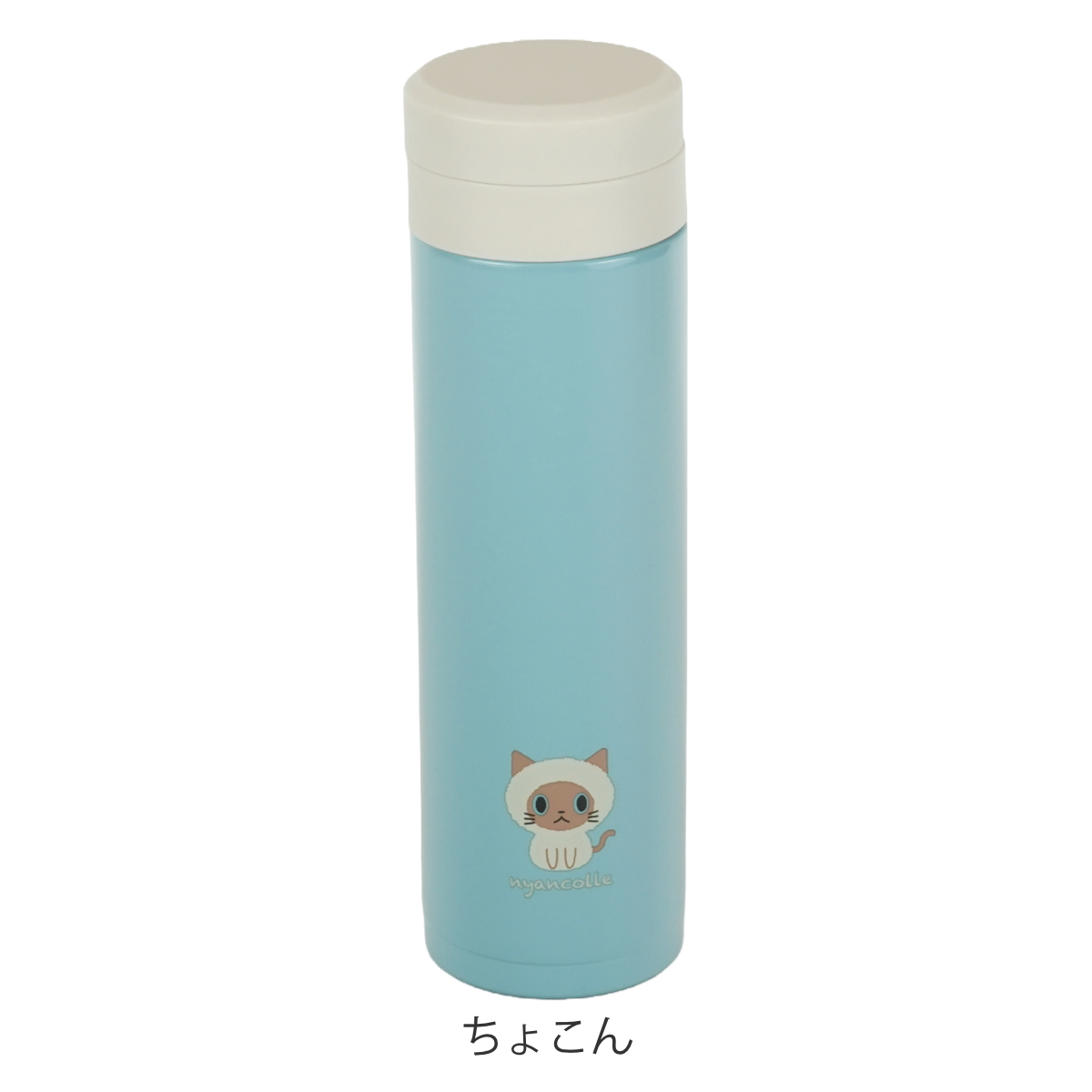 和平フレイズ 水筒 300ml スクリュー栓スリムマグ にゃんこれ （ ねこ