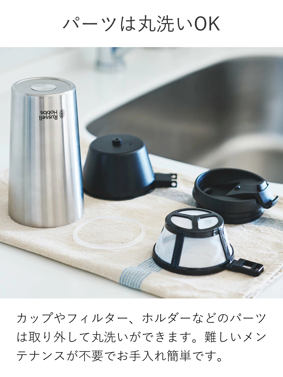 RUSSELL HOBBS（ラッセルホブス） コーヒーメーカー タンブラー付き